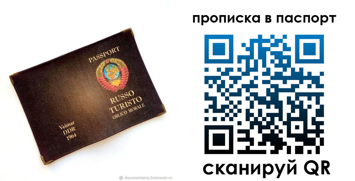 прописка ребенка в Обнинске