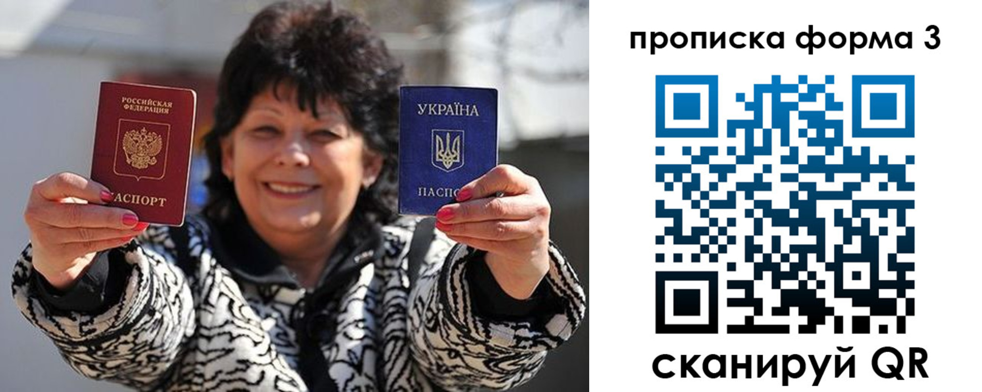 прописка паспорт в Обнинске
