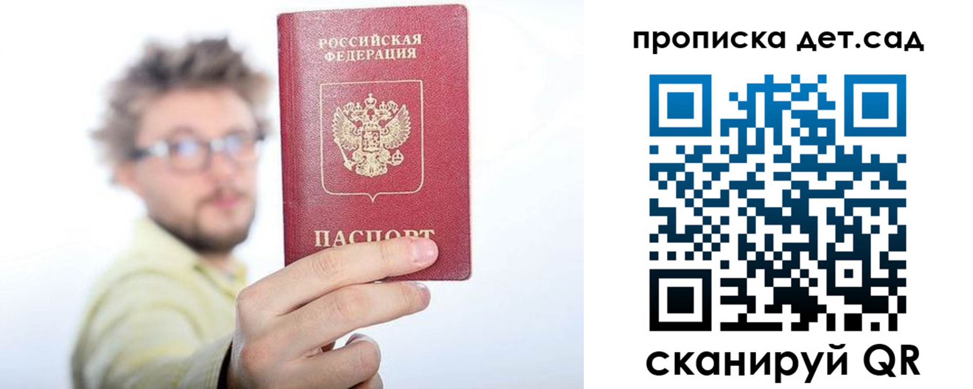 прописка от собственника в Обнинске
